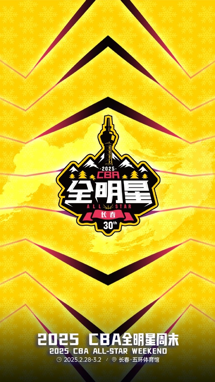 澎湃新聞：今年的CBA全明星，帶來(lái)了過(guò)去的感動(dòng)，還有當(dāng)下的反思