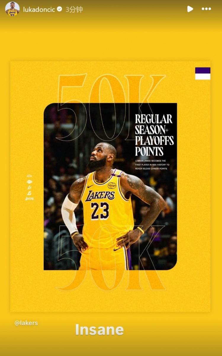 加入湖人成網(wǎng)癮少年！東契奇轉(zhuǎn)發(fā)詹姆斯50000分海報(bào)：太瘋狂啦