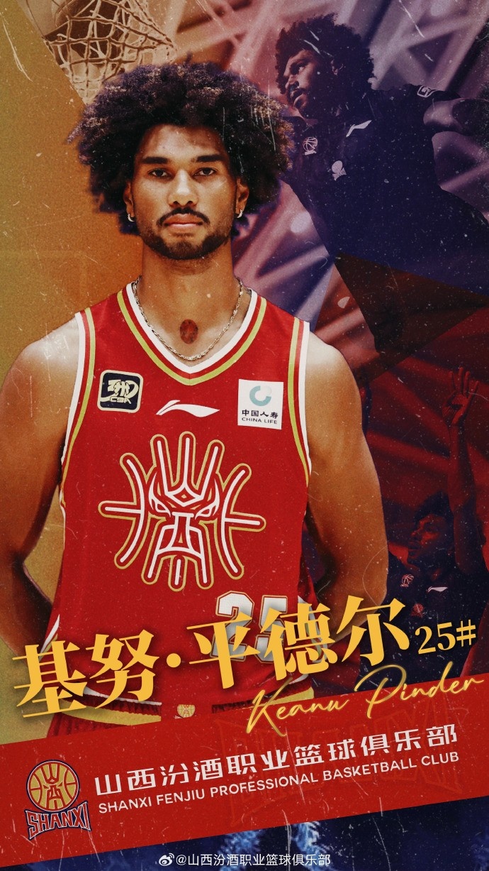 第10個(gè)外援！山西男籃官方：歡迎基努-平德爾加盟球隊(duì)