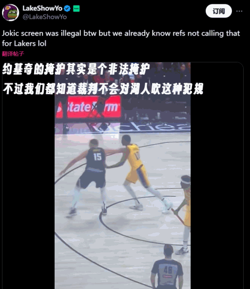 湖媒仍在抱怨：約基奇非法掩護(hù)！但裁判是不會給湖人這種犯規(guī)的