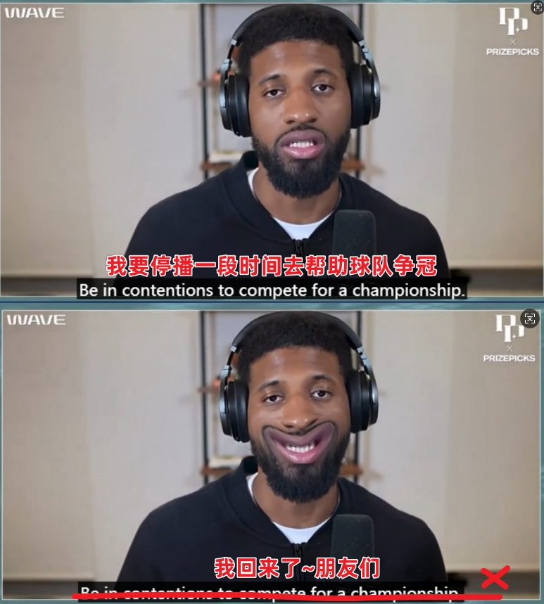 此前喬治暫停播客只為沖冠！今天的喬治：我想死你們啦！~朋友們