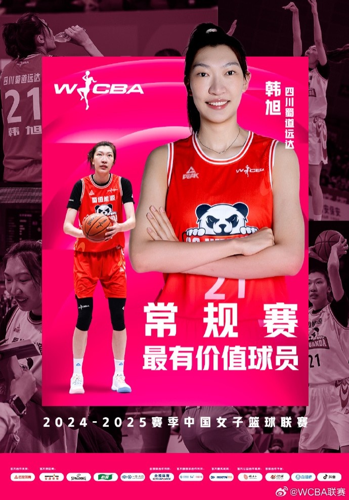 蟬聯(lián)MVP！韓旭當(dāng)選WCBA本賽季常規(guī)賽MVP